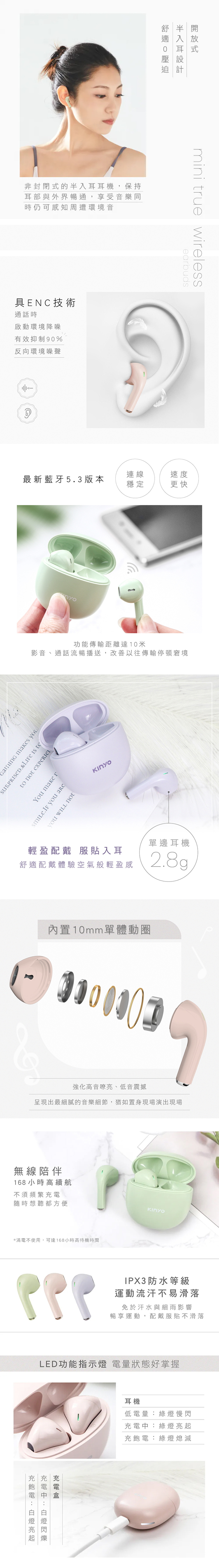 【KINYO】 Mini半入耳真無線藍牙耳機 (BTE-3901)