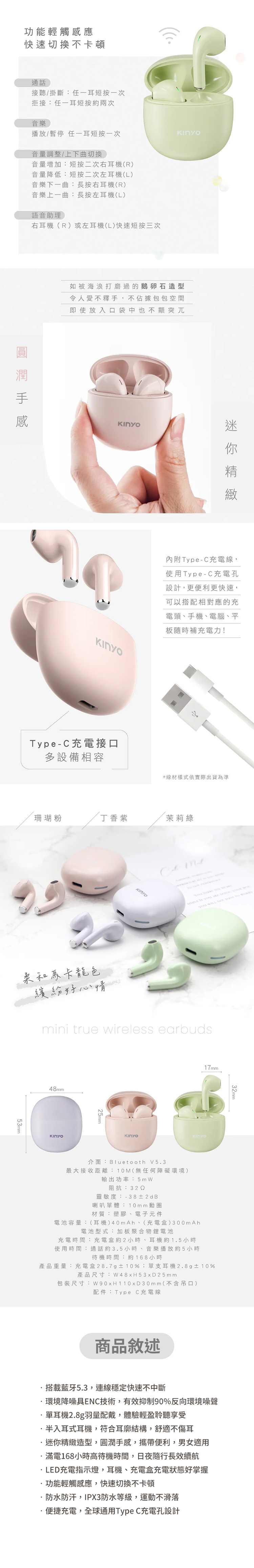 【KINYO】 Mini半入耳真無線藍牙耳機 (BTE-3901)