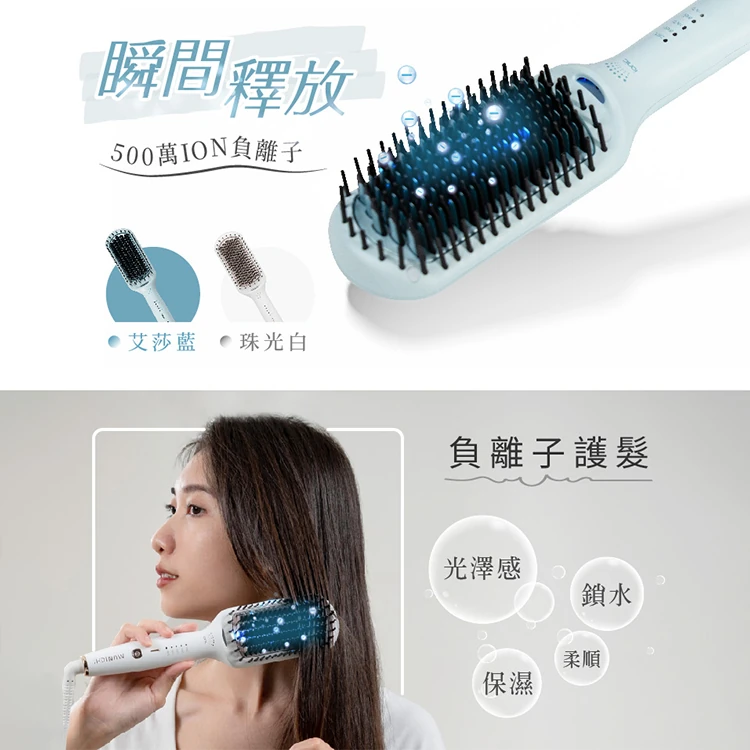 【MUNICHI 沐尼黑】ION負離子溫控直髮梳(MMC-QQ2)國際電壓,GF1098,【MUNICHI沐尼黑】ION負離子溫控直髮梳(MMC-QQ2)國際電壓,全館商品,質感家電,美容/美髮電器