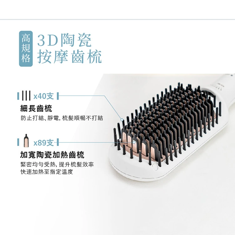 【MUNICHI 沐尼黑】ION負離子溫控直髮梳(MMC-QQ2)國際電壓,GF1098,【MUNICHI沐尼黑】ION負離子溫控直髮梳(MMC-QQ2)國際電壓,全館商品,質感家電,美容/美髮電器