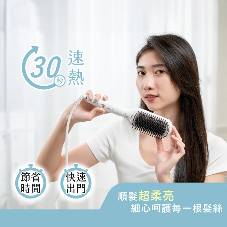 【MUNICHI 沐尼黑】ION負離子溫控直髮梳(MMC-QQ2)國際電壓,GF1098,【MUNICHI沐尼黑】ION負離子溫控直髮梳(MMC-QQ2)國際電壓,全館商品,質感家電,美容/美髮電器