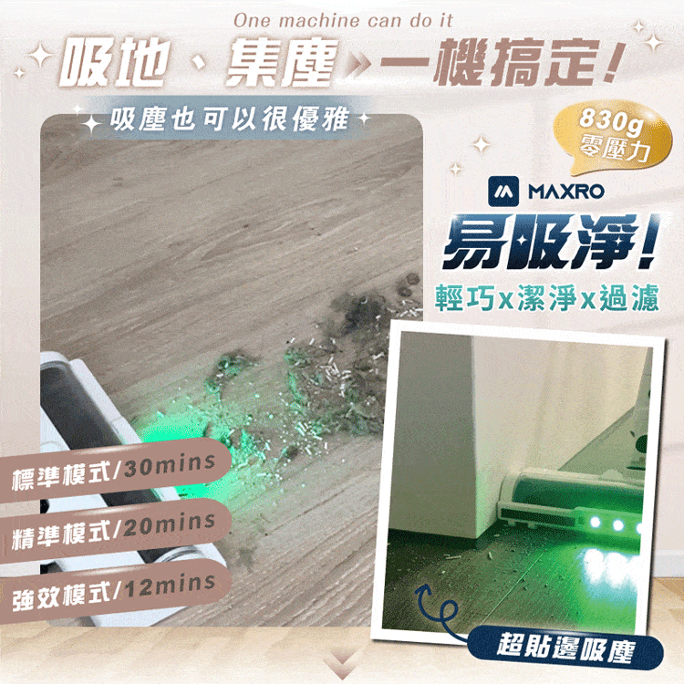 【MAXRO】易吸淨自動清空強力旋風吸塵器 (MX-VC2501),GF1108,【MAXRO】易吸淨自動清空強力旋風吸塵器(MX-VC2501),全館商品,品牌分類,新品上市