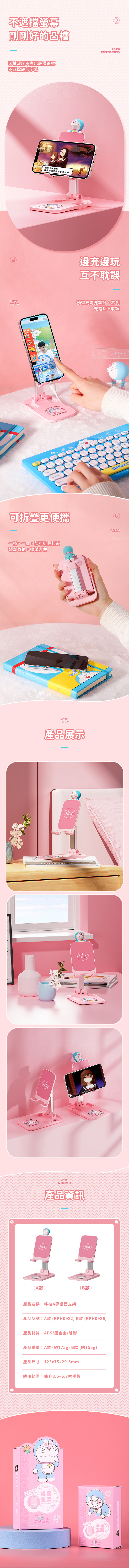 哆啦A夢手機懶人支架(公仔款)