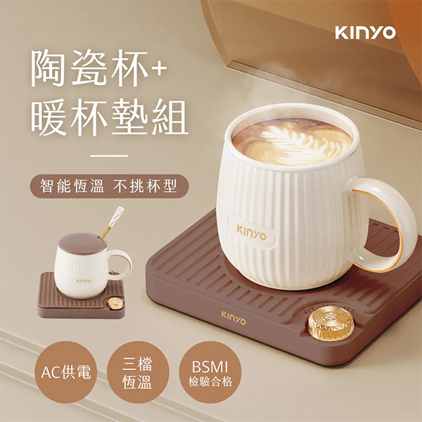 【KINYO】智能恆溫暖杯墊組 (CWS-78)
