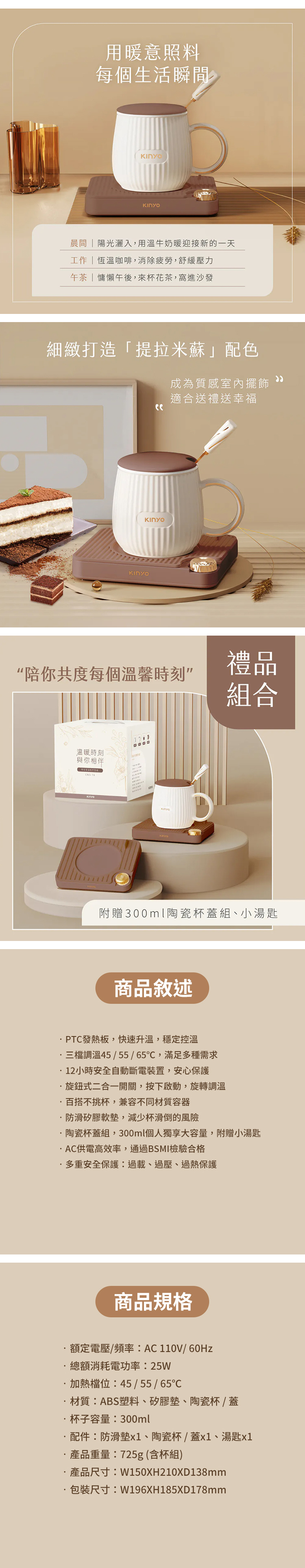【KINYO】智能恆溫暖杯墊組 (CWS-78)