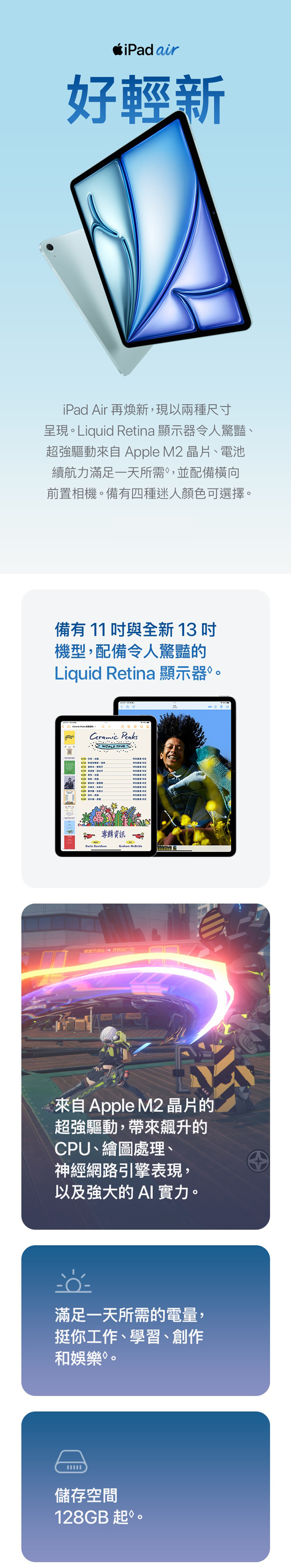 【Apple】 2024 iPad Air 13吋/WiFi/256G/M2晶片 平板電腦