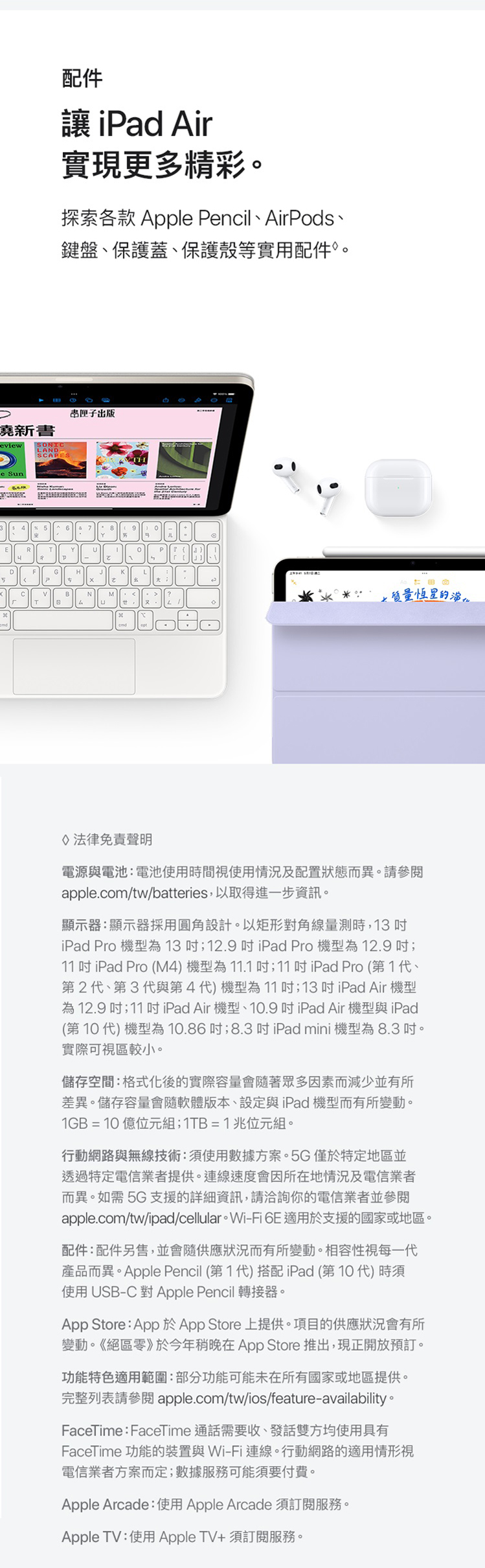 【Apple】 2024 iPad Air 13吋/WiFi/256G/M2晶片 平板電腦