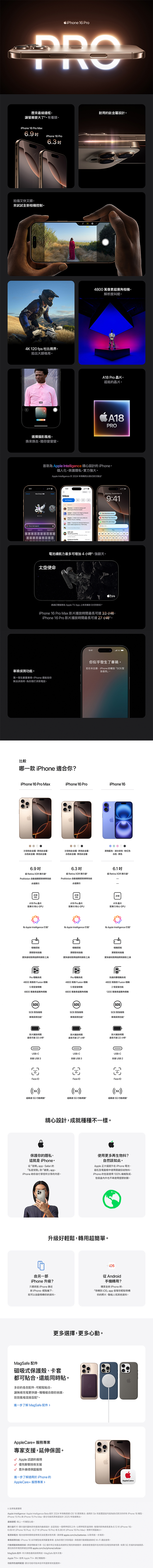 【Apple】 iPhone 16 Pro 256G