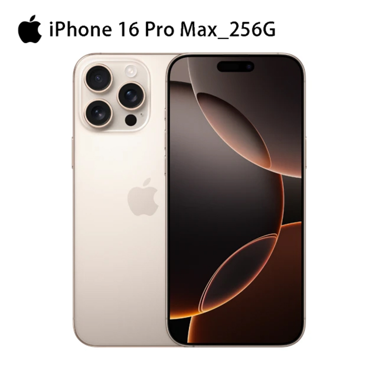 【Apple】 iPhone 16 Pro MAX 256G