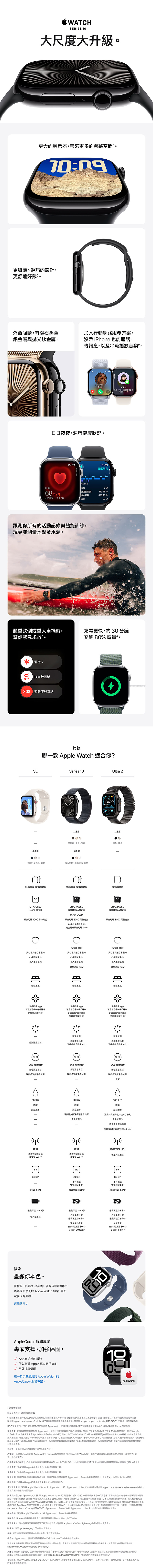 【Apple】 Watch S10 GPS 42mm(鋁金屬錶殼搭配運動型錶帶)