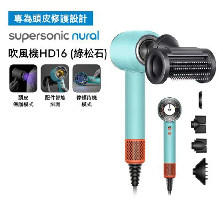 【Dyson 戴森】Supersonic Nural 吹風機( HD16),GF1131,【Dyson戴森】SupersonicNural吹風機(HD16),全館商品,質感家電,Dyson戴森