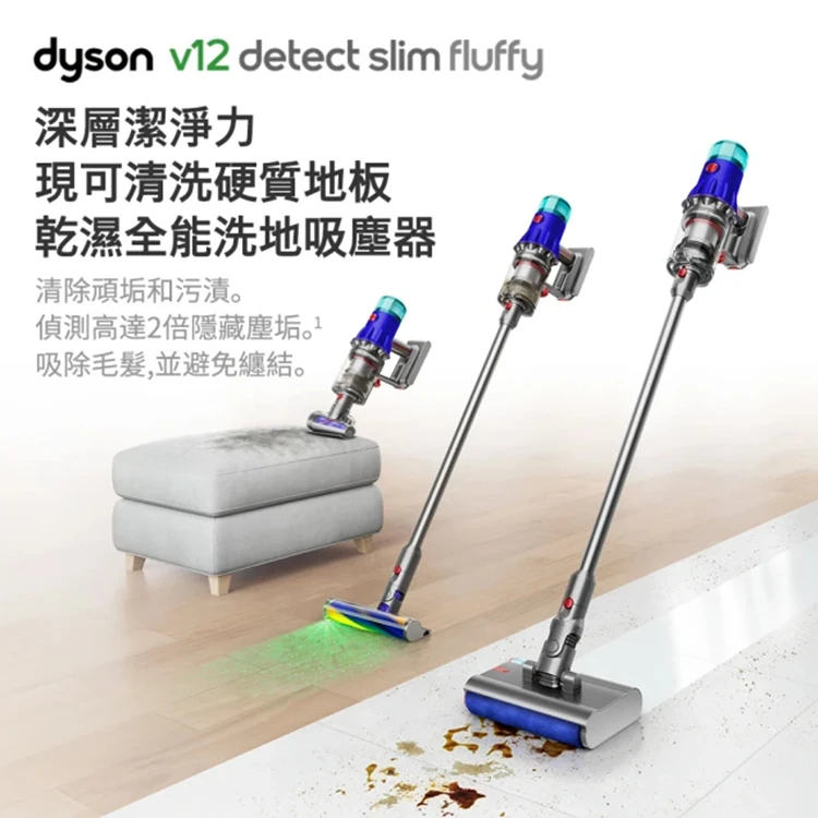 Dyson 戴森】V12 Detect Slim Fluffy SV46 智慧光學偵測洗地吸塵器| 熊