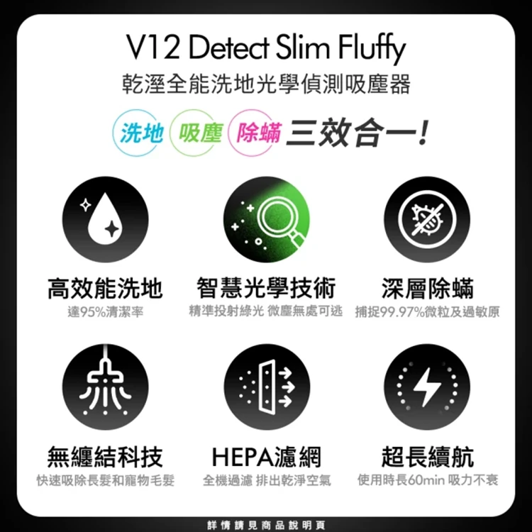 【Dyson 戴森】V12 Detect Slim Fluffy SV46 智慧光學偵測洗地吸塵器,GF1132,【Dyson戴森】V12DetectSlimFluffySV46智慧光學偵測洗地吸塵器,全館商品,質感家電,Dyson戴森