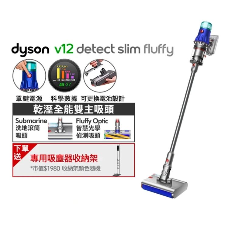 Dyson 戴森】V12 Detect Slim Fluffy SV46 智慧光學偵測洗地吸塵器| 熊