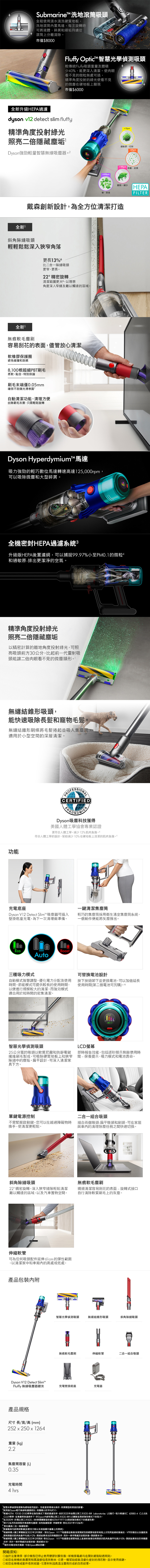 【Dyson 戴森】V12 Detect Slim Fluffy SV46 智慧光學偵測洗地吸塵器