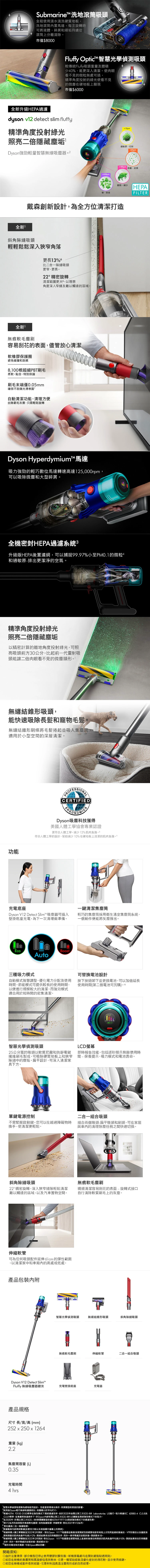 【Dyson 戴森】V12 Detect Slim Fluffy SV46 智慧光學偵測洗地吸塵器,GF1132,【Dyson戴森】V12DetectSlimFluffySV46智慧光學偵測洗地吸塵器,全館商品,質感家電,Dyson戴森