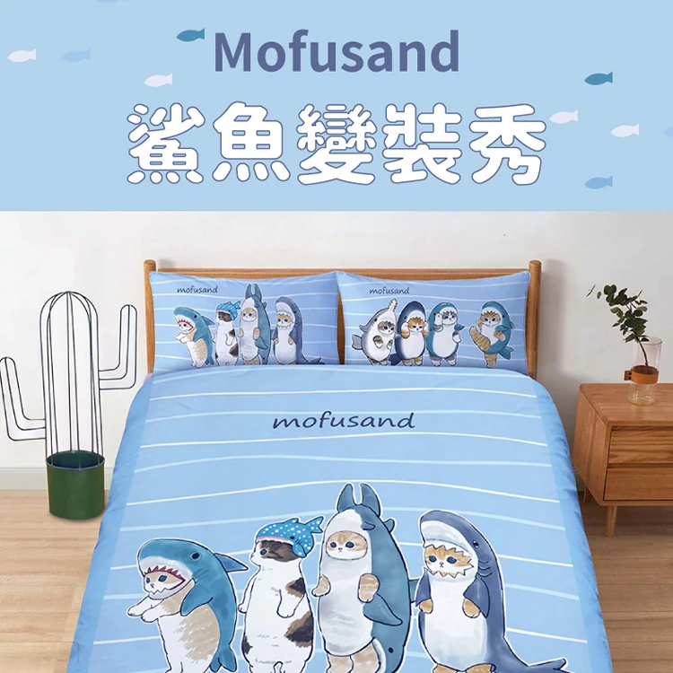 【戀家小舖】貓福珊迪 雙人加大床包含二件枕套-鯊魚變裝秀(05040160),GF1136,【戀家小舖】貓福珊迪雙人加大床包含二件枕套-鯊魚變裝秀(05040160),全館商品,生活用品,授權卡通