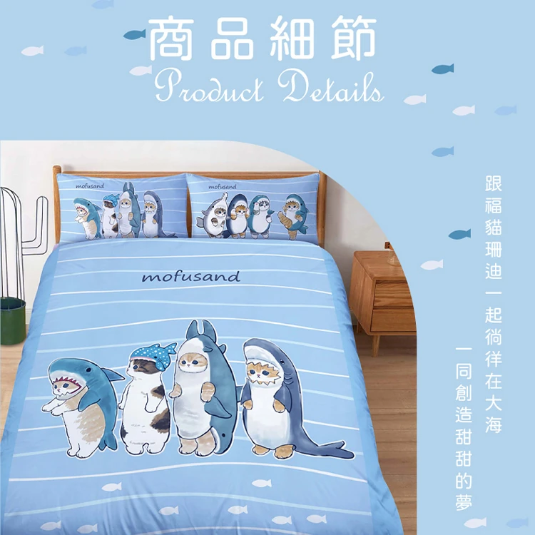 【戀家小舖】貓福珊迪 雙人加大床包含二件枕套-鯊魚變裝秀(05040160),GF1136,【戀家小舖】貓福珊迪雙人加大床包含二件枕套-鯊魚變裝秀(05040160),全館商品,生活用品,授權卡通