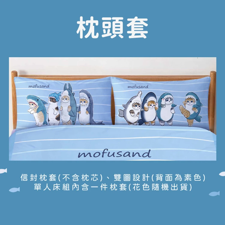 【戀家小舖】貓福珊迪 雙人加大床包含二件枕套-鯊魚變裝秀(05040160),GF1136,【戀家小舖】貓福珊迪雙人加大床包含二件枕套-鯊魚變裝秀(05040160),全館商品,生活用品,授權卡通