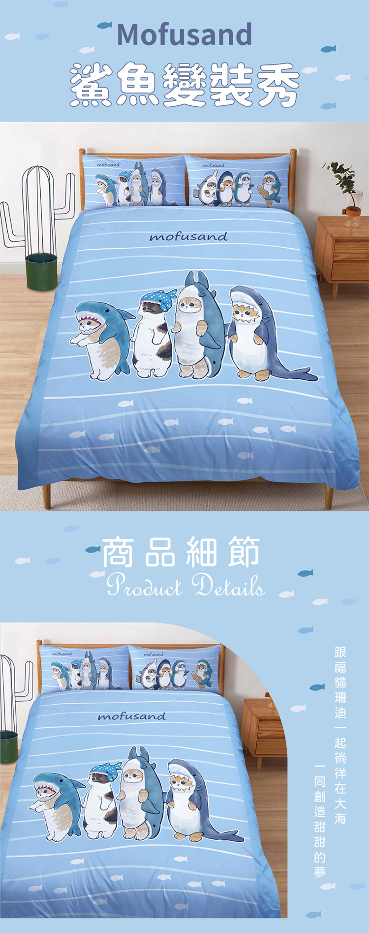 【戀家小舖】貓福珊迪 雙人加大床包含二件枕套-鯊魚變裝秀(05040160)