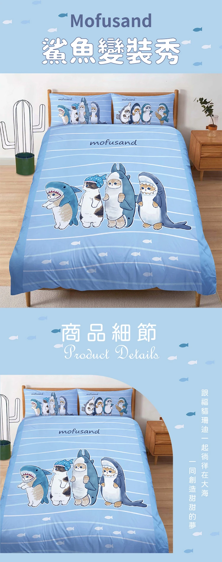 【戀家小舖】貓福珊迪 雙人加大床包含二件枕套-鯊魚變裝秀(05040160),GF1136,【戀家小舖】貓福珊迪雙人加大床包含二件枕套-鯊魚變裝秀(05040160),全館商品,生活用品,授權卡通