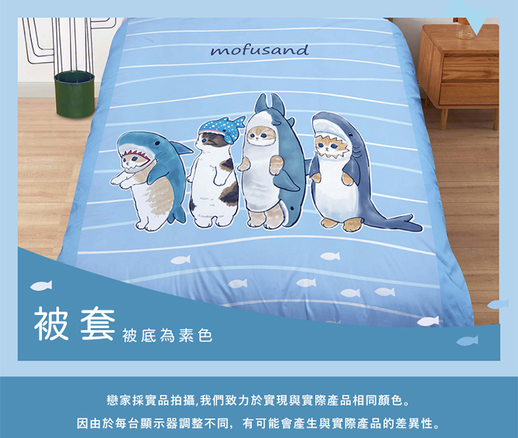 【戀家小舖】貓福珊迪 雙人加大床包含二件枕套-鯊魚變裝秀(05040160)