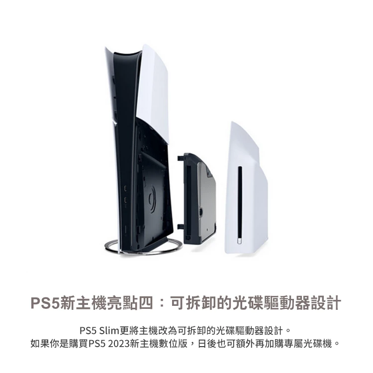 【SONY】PlayStation 5 光碟版主機(PS5 Slim)(CFI-2018A01),GF1143,【SONY】PlayStation5光碟版主機(PS5Slim)(CFI-2018A01),全館商品,品牌分類,3C品牌