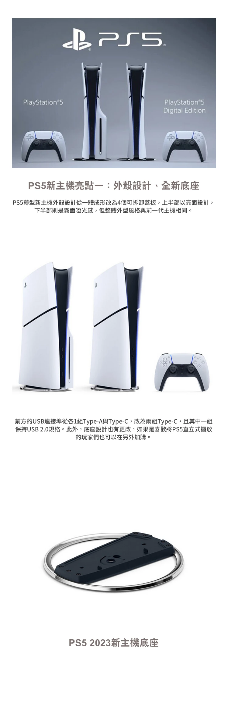 【SONY】PlayStation 5 光碟版主機(PS5 Slim)(CFI-2018A01),GF1143,【SONY】PlayStation5光碟版主機(PS5Slim)(CFI-2018A01),全館商品,品牌分類,3C品牌