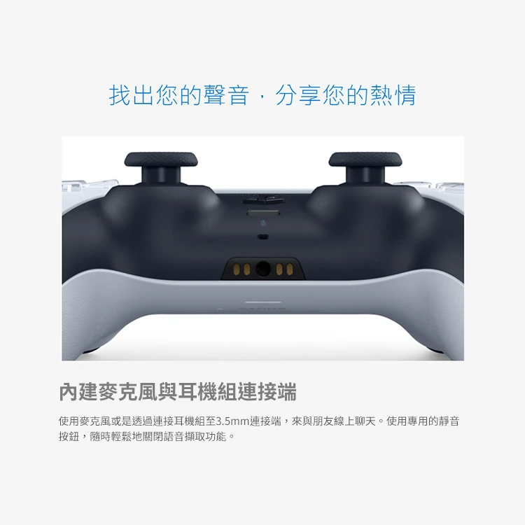 【SONY】PlayStation 5 DualSense 原廠無線控制器手把,GF1144,【SONY】PlayStation5DualSense原廠無線控制器手把,全館商品,品牌分類,3C品牌
