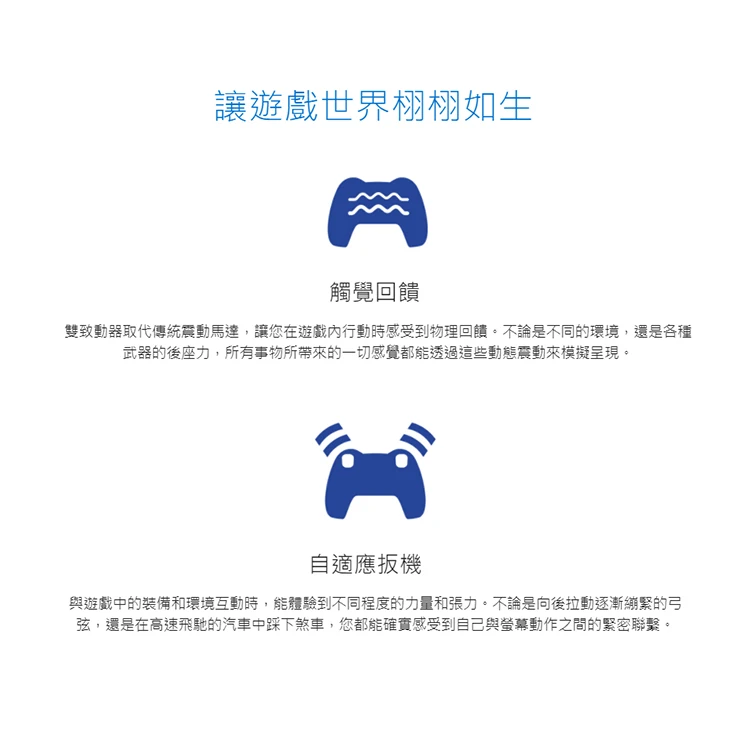 【SONY】PlayStation 5 DualSense 原廠無線控制器手把,GF1144,【SONY】PlayStation5DualSense原廠無線控制器手把,全館商品,品牌分類,3C品牌