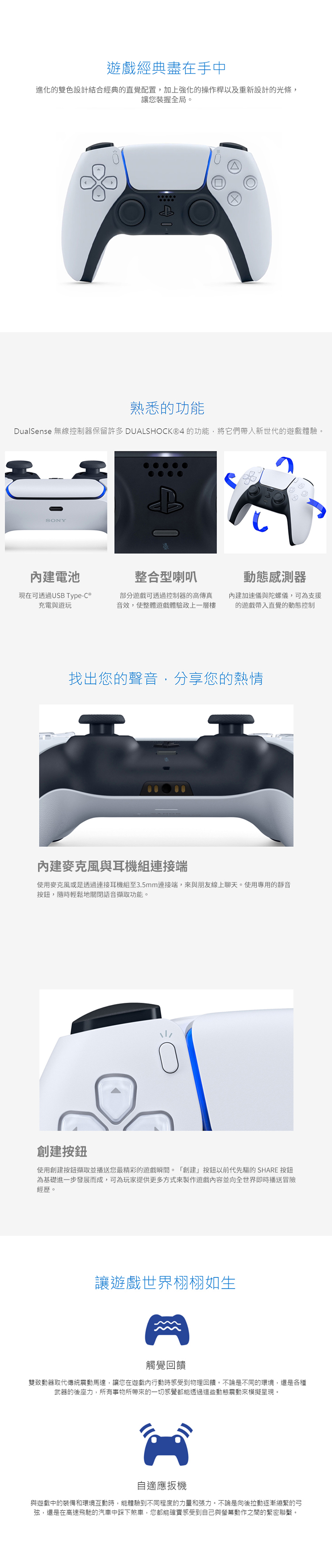 【SONY】PlayStation 5 DualSense 原廠無線控制器手把