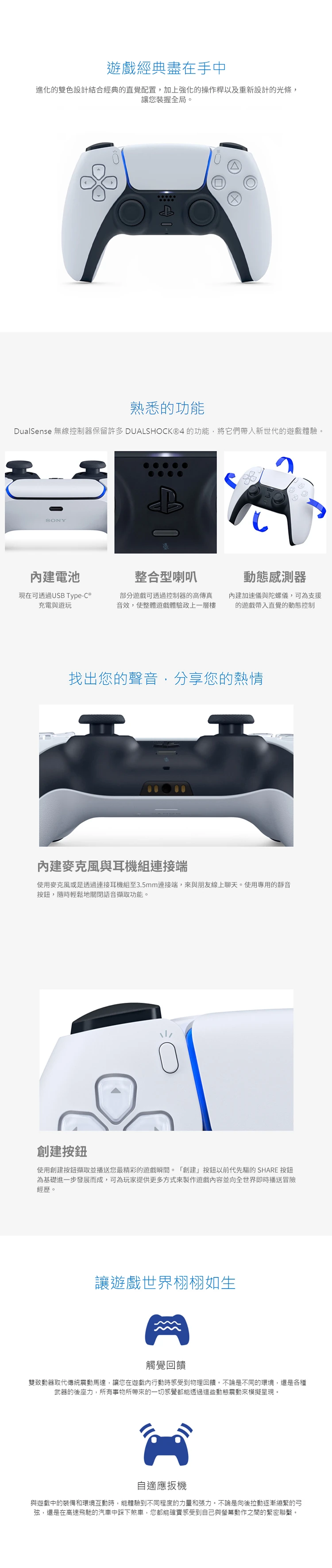 【SONY】PlayStation 5 DualSense 原廠無線控制器手把,GF1144,【SONY】PlayStation5DualSense原廠無線控制器手把,全館商品,品牌分類,3C品牌