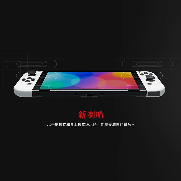 【Nintendo 任天堂 】Switch OLED款式 白色主機,GF1145,【Nintendo任天堂】SwitchOLED款式白色主機,全館商品,3C品牌,電玩主機