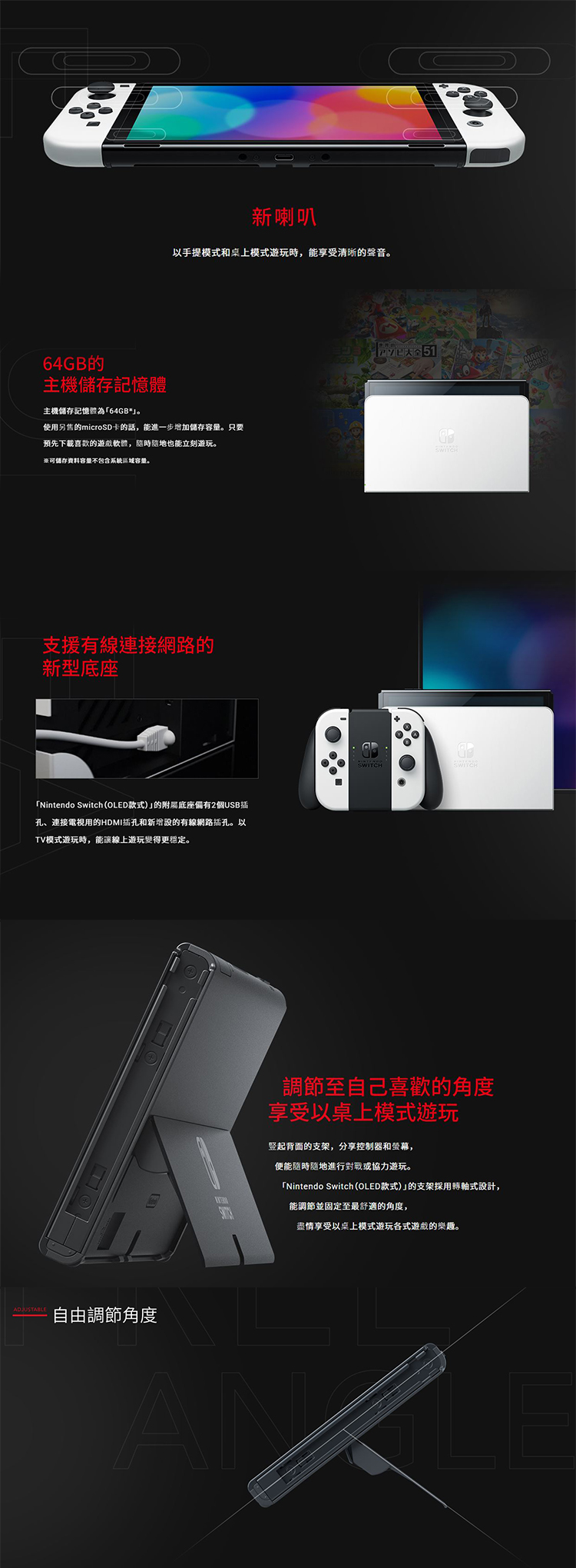 【Nintendo 任天堂 】Switch OLED款式 白色主機