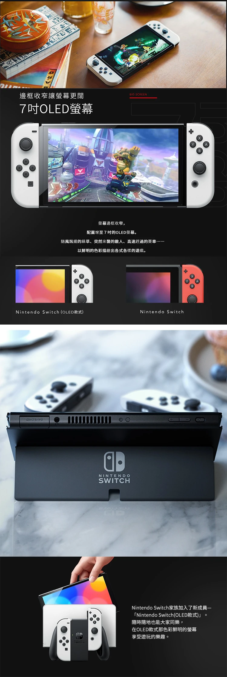 【Nintendo 任天堂 】Switch OLED款式 白色主機,GF1145,【Nintendo任天堂】SwitchOLED款式白色主機,全館商品,3C品牌,電玩主機