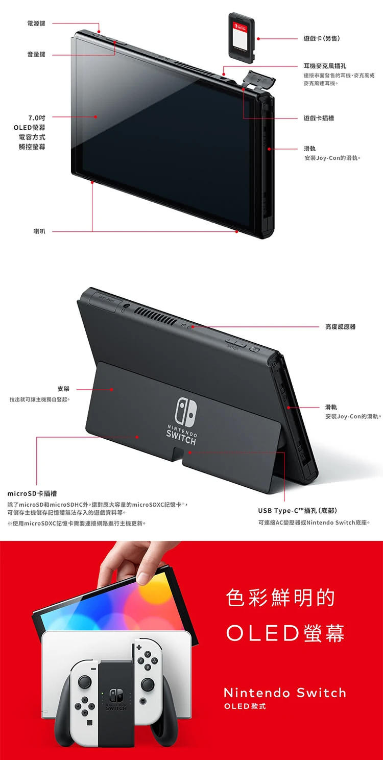 【Nintendo 任天堂 】Switch OLED款式 白色主機,GF1145,【Nintendo任天堂】SwitchOLED款式白色主機,全館商品,3C品牌,電玩主機