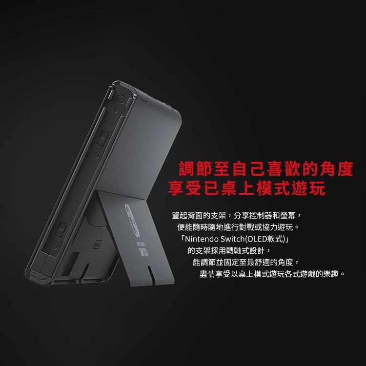 Nintendo 任天堂】 Switch OLED款式電光藍紅主機| 熊嗨星親子樂園夾