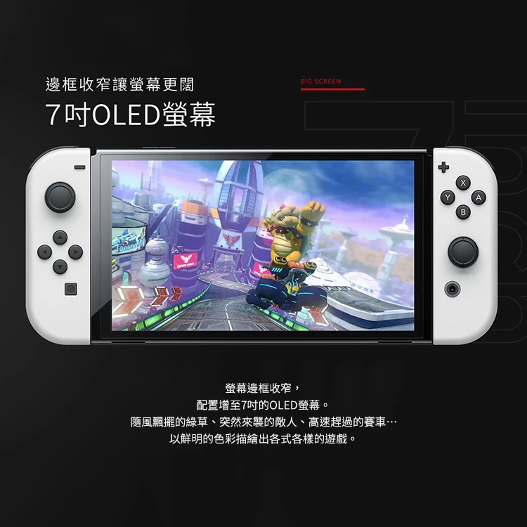 【Nintendo 任天堂 】 Switch OLED款式 電光藍紅 主機,GF1146,【Nintendo任天堂】SwitchOLED款式電光藍紅主機,全館商品,3C品牌,電玩主機