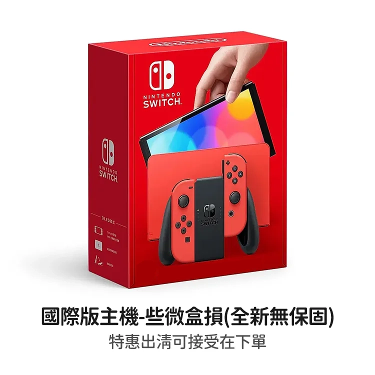 【Nintendo 任天堂 】 Switch OLED款式 電光藍紅 主機