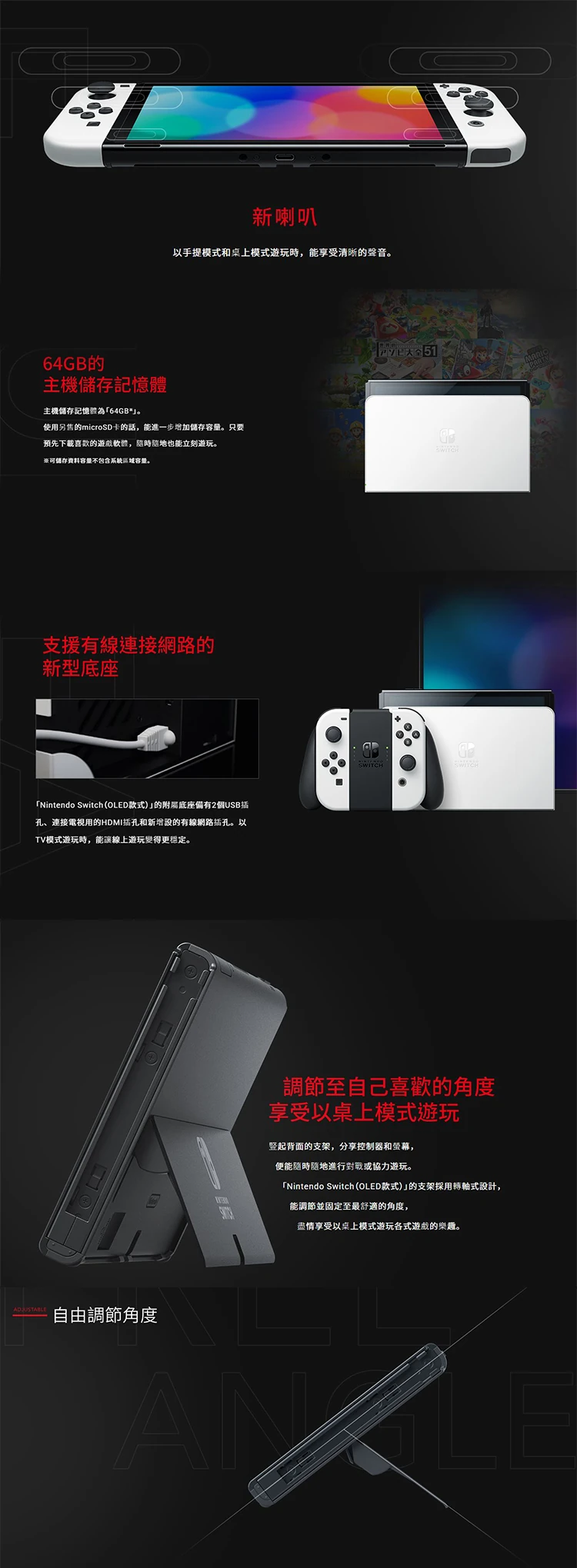 【Nintendo 任天堂 】 Switch OLED款式 電光藍紅 主機,GF1146,【Nintendo任天堂】SwitchOLED款式電光藍紅主機,全館商品,3C品牌,電玩主機