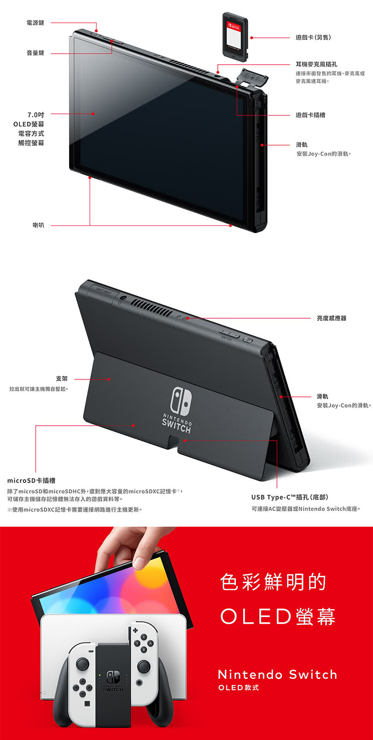 【Nintendo 任天堂 】 Switch OLED款式 電光藍紅 主機