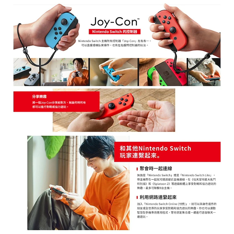 【Nintendo 任天堂 】Switch Joy-Con 手把,GF1147,【Nintendo任天堂】SwitchJoy-Con手把,全館商品,3C品牌,電玩主機