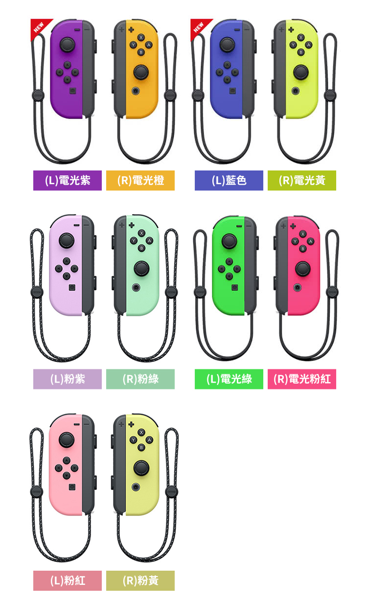 【Nintendo 任天堂 】Switch Joy-Con 手把