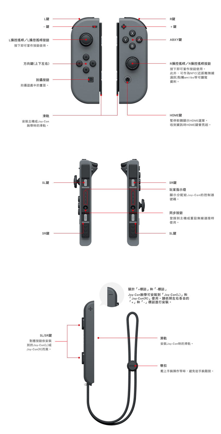 【Nintendo 任天堂 】Switch Joy-Con 手把