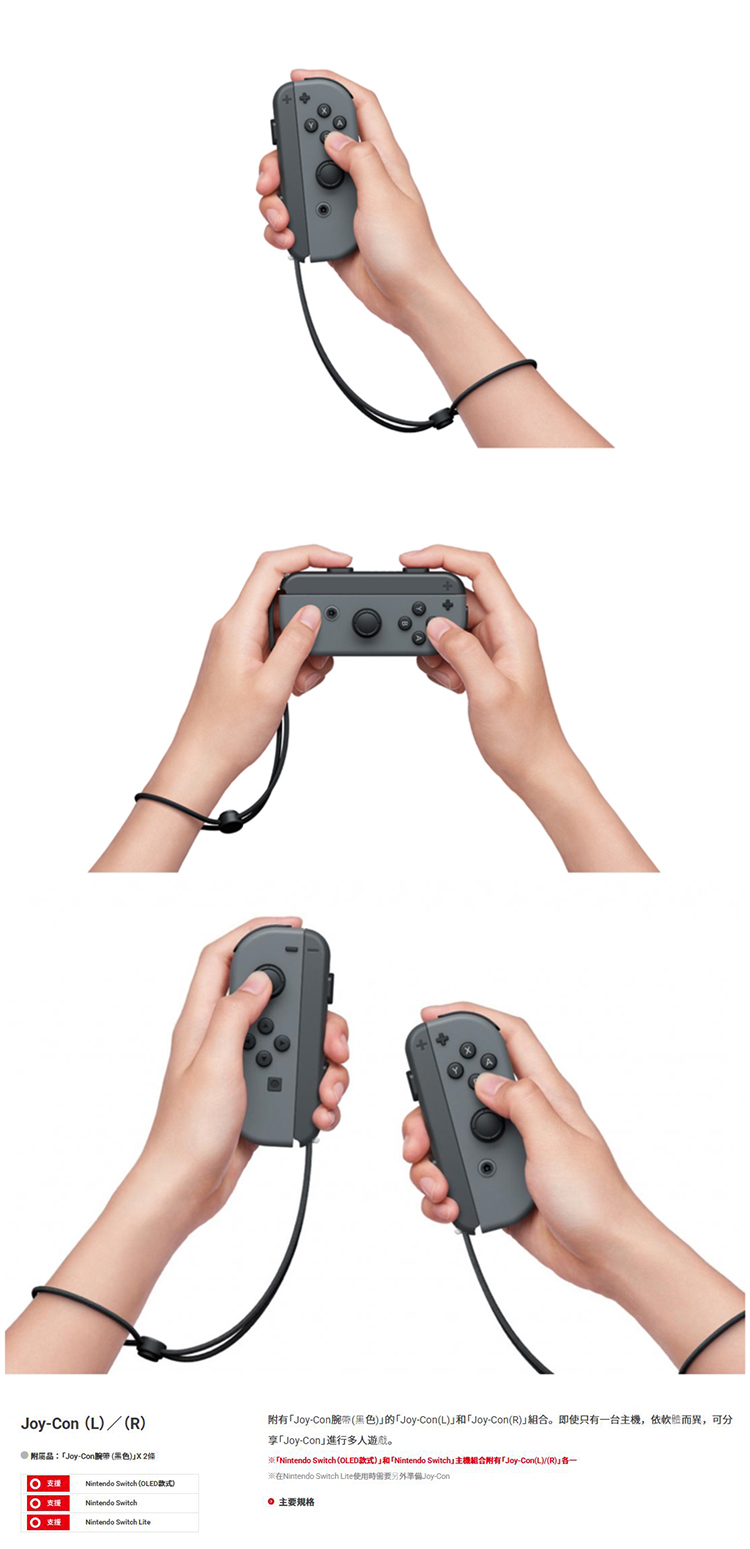 【Nintendo 任天堂 】Switch Joy-Con 手把