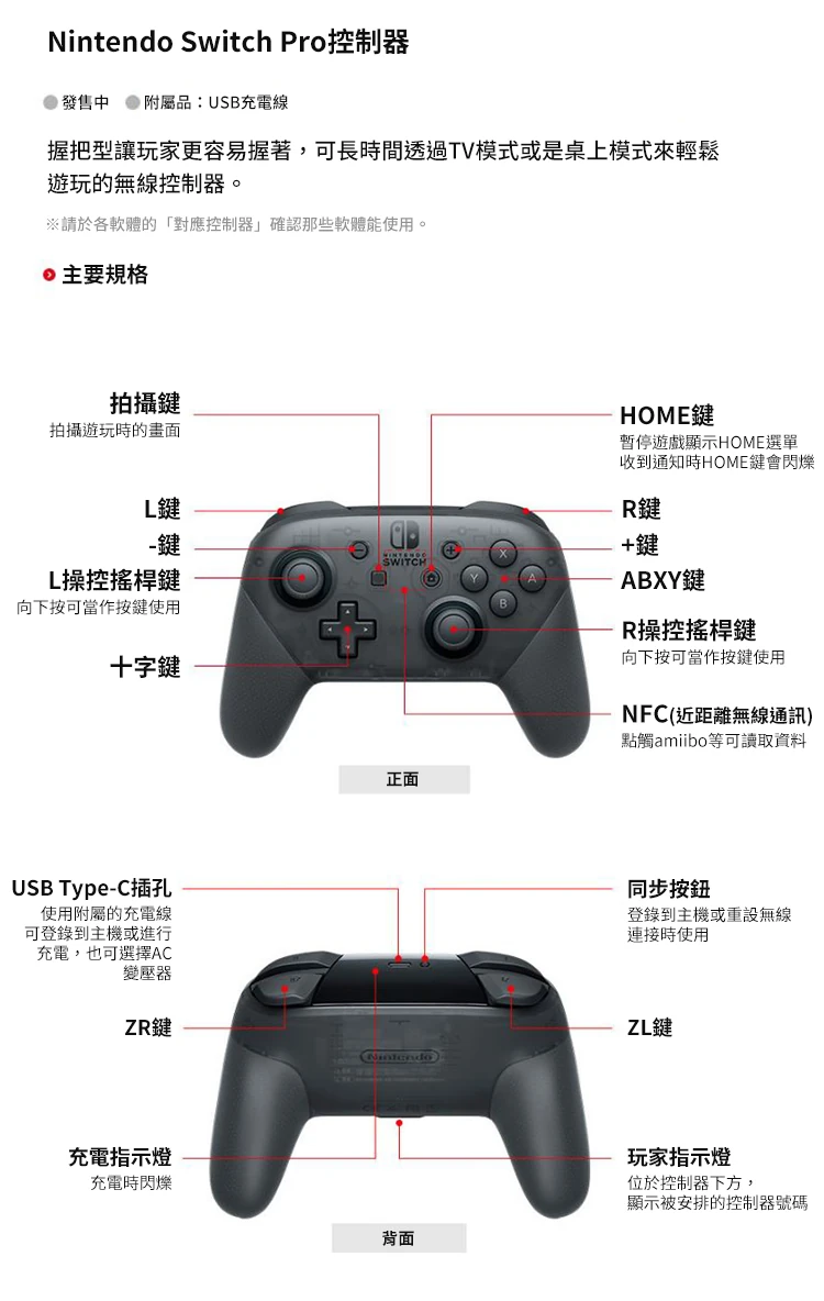 【Nintendo 任天堂 】 Switch Pro控制器手把,GF1148,【Nintendo任天堂】SwitchPro控制器手把,全館商品,3C品牌,電玩主機
