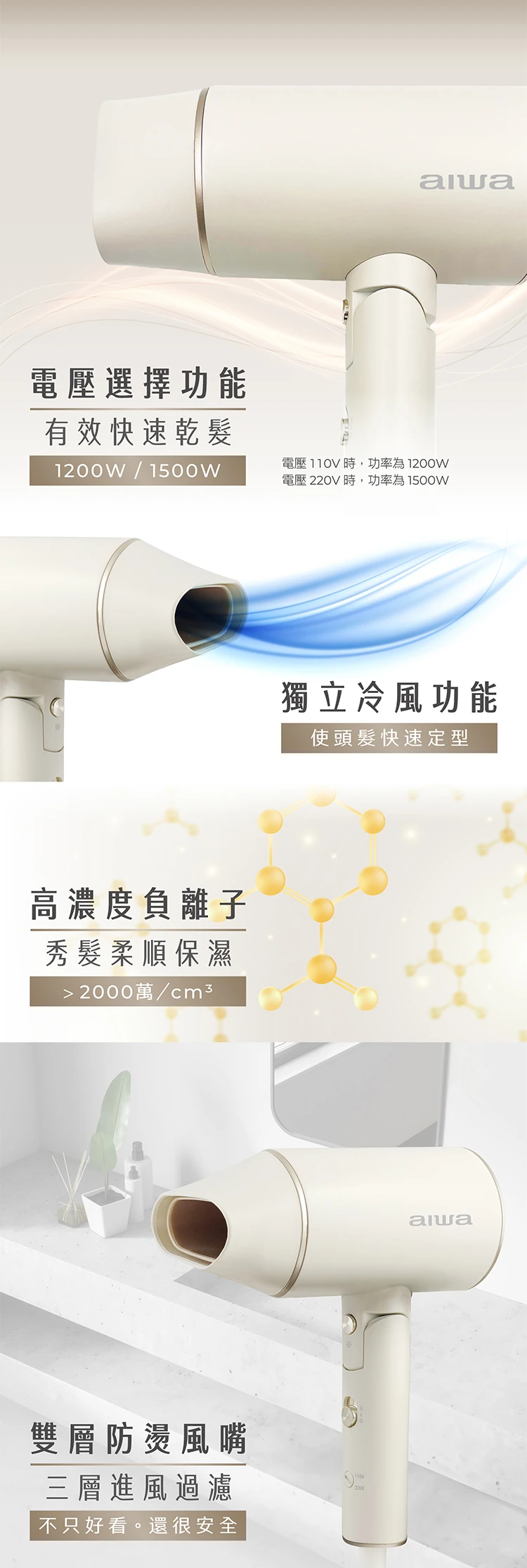 【AIWA 愛華】雙電壓吹風機(AHD-2202D),GF1157,【AIWA愛華】雙電壓吹風機(AHD-2202D),全館商品,質感家電,美容/美髮電器