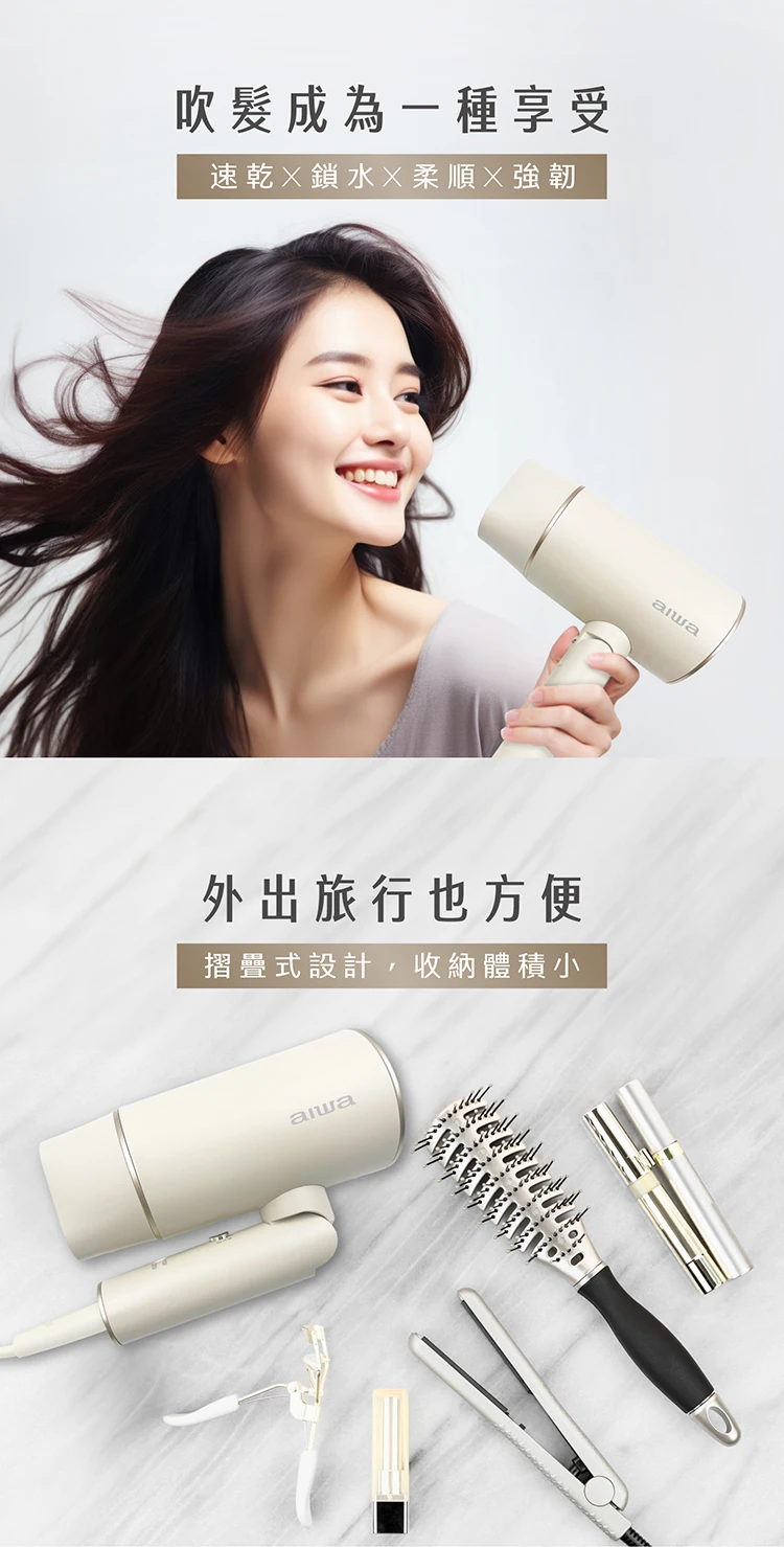【AIWA 愛華】雙電壓吹風機(AHD-2202D),GF1157,【AIWA愛華】雙電壓吹風機(AHD-2202D),全館商品,質感家電,美容/美髮電器