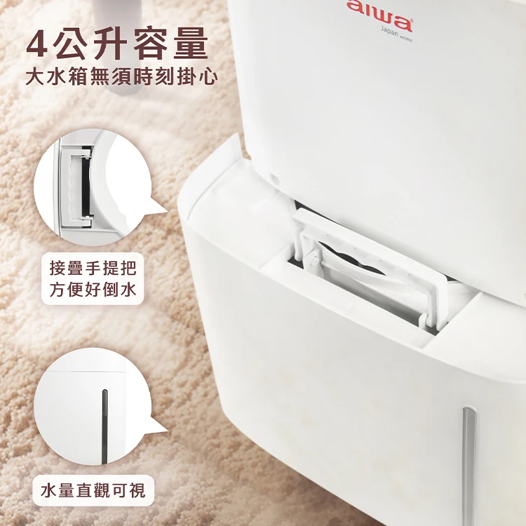 【AIWA 愛華】12L 除濕機 (ADA-24LCW),GF1158,【AIWA愛華】12L除濕機(ADA-24LCW),全館商品,品牌分類,質感家電