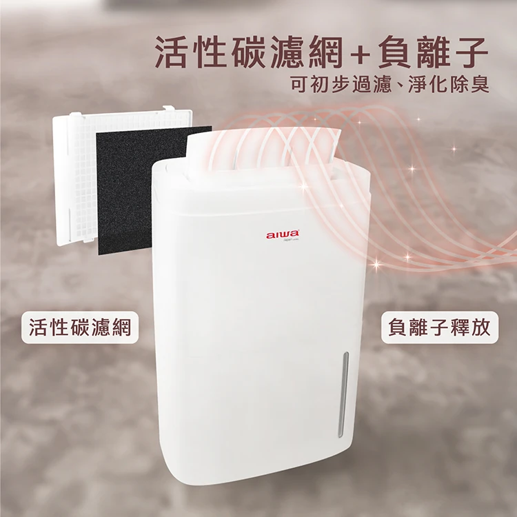 【AIWA 愛華】12L 除濕機 (ADA-24LCW),GF1158,【AIWA愛華】12L除濕機(ADA-24LCW),全館商品,品牌分類,質感家電